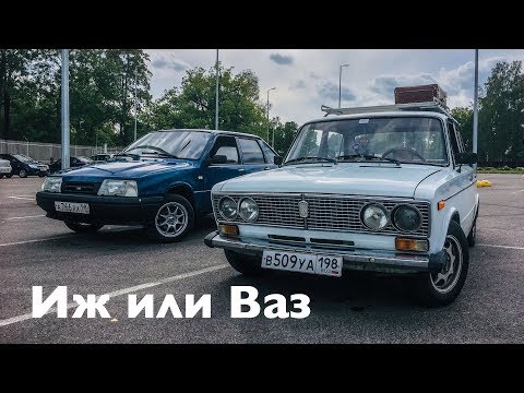 Видео: МОСКВИЧ ИЛИ ЖИГУЛИ?
