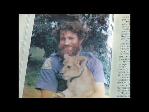 Видео: Западна Африка