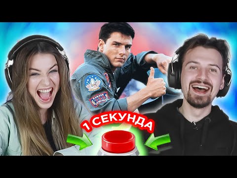 Видео: УГАДАЙ ФИЛЬМ по саундтреку за 1 секунду