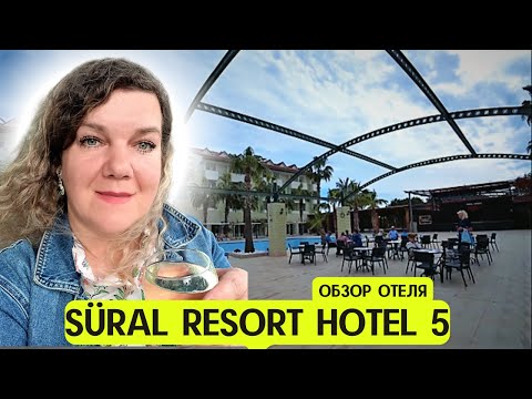 Видео: SURAL RESORT 5* 🇹🇷 Отели Сиде 5 зв ТУРЦИЯ МЫ ПОССОРИЛИСЬ Что дальше?
