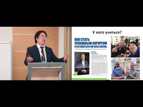 Видео: Онкологическая хирургия в частном стационаре. Критика изнутри. Башанкаев Б.Н. (Москва)