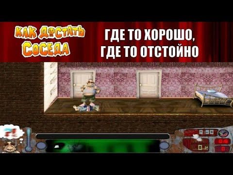 Видео: Моды на Как Достать Соседа №128 - какой то микс 2, pizza tower и супер хардкор 5