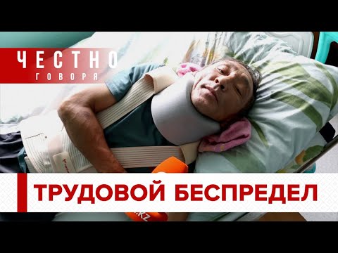 Видео: ТРУДОВОЙ БЕСПРЕДЕЛ Расследование Нургали Карабаева