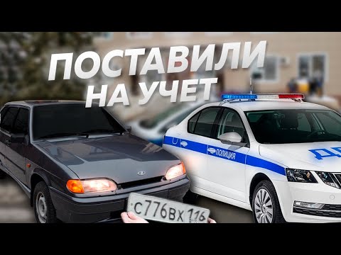 Видео: ПОСТАВИЛИ ВАЗ 2114 НА УЧЕТ? ПРОБЛЕМЫ, ВСТАЛ НА ДОРОГЕ! МЕНЯЕМ РАСХОДНИКИ