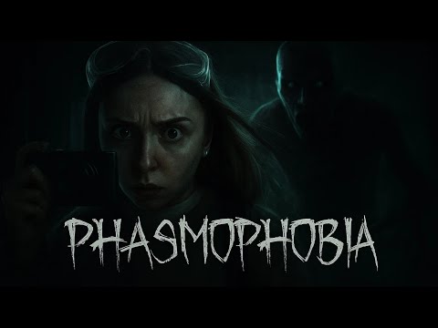 Видео: СЮРПРИЗ ПОД КОНЕЦ ▶ Phasmophobia #7