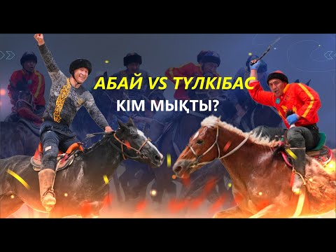 Видео: КӨКПАРДАН ҚР ТУРНИРІ | ФИНАЛДАҒЫ 5 САЛЫМ