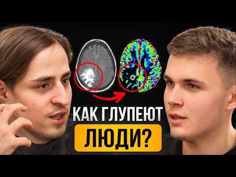 Видео: Нейробиолог: ЭТИ ПРИВЫЧКИ ГУБЯТ! Как Избежать Слабоумия к 50 годам? Владимир Алипов
