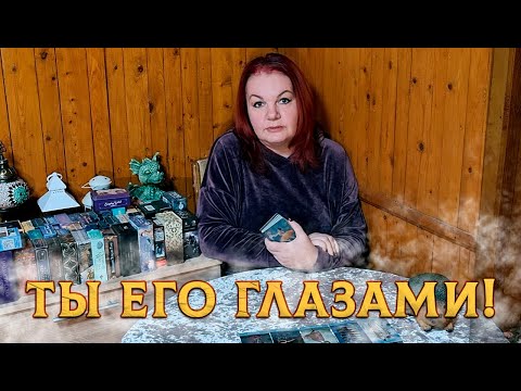 Видео: ОГО! ТАКОЙ ОН УВИДЕЛ ТЕБЯ СЕГОДНЯ!