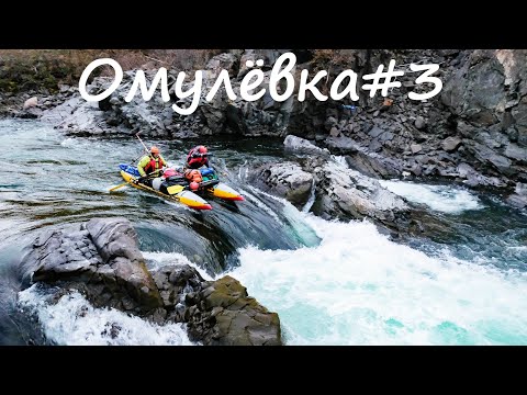 Видео: Из Магадана в Якутию или осенний сплав по р. Омулевка. 3 часть