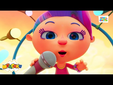 Видео: Храбрая песня - Монсики! Новая серия - Мультфильм про чувства - Сезон 3 - Серия 78