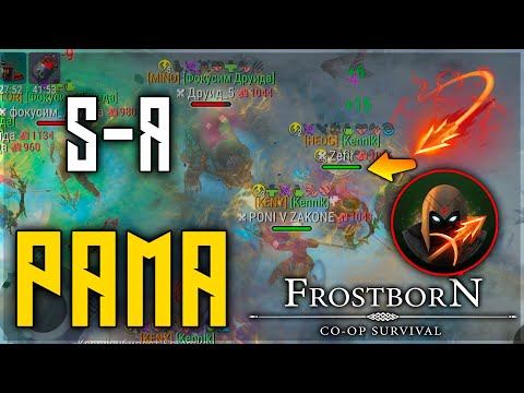 Видео: ИТОГИ РОЗЫГРЫША ! ПЯТЫЙ СЛЕДАК В ПВП ! РУНЫ РЕШАЮТ ВСЕ ! Frostborn: Action RPG