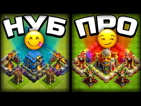 Видео: ТОП 10 ГЛАВНЫХ ОШИБОК НУБОВ в CLASH OF CLANS №2