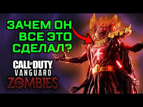 Видео: CALL OF DUTY: VANGUARD ZOMBIES – ДРЕВНИЕ БОГИ, КОРТИФЕКС И ДОКТОР КРАФФТ | История Темного Эфира ч.1