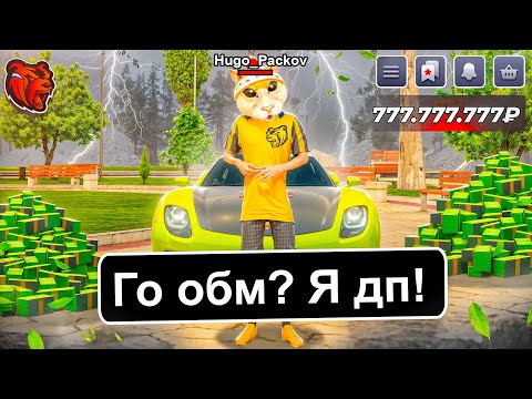Видео: СТАЛ КИДАЛОЙ НА 24 ЧАСА! ПРОВЕРКА СПОСОБОВ СКАМА на БЛЕК РАША / BLACK RUSSIA!