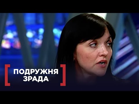 Видео: ЧИ МОЖЛИВО НАСПРАВДІ ВИБАЧИТИ ЗРАДУ? | Стосується кожного
