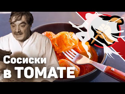 Видео: Закуска для Стёпы Лиходеева от самого ВОЛАНДА. По мотивам Мастера и Маргариты