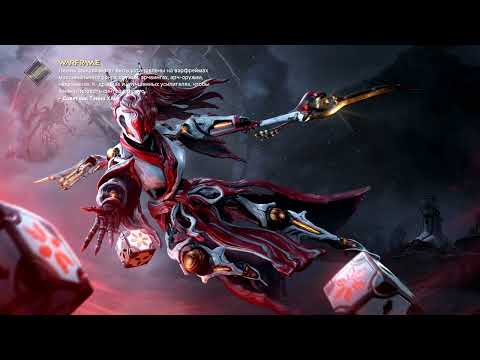 Видео: WARFRAME 0 Ранг КАЛИБА И КАМЕЯ
