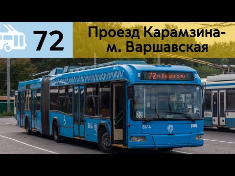 Видео: Информатор троллейбуса 72