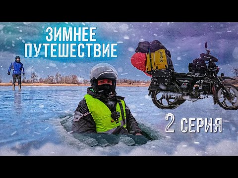 Видео: Я отправился в ЗИМНЕЕ скитание на АЛЬФЕ и ушел ко дну. Часть 2