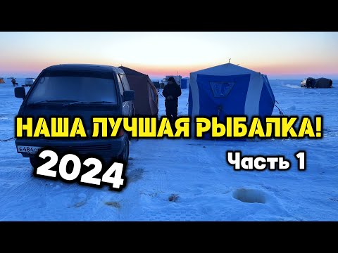 Видео: Зимняя рыбалка в Лазареве - Джаоре 2024 | 6 дней живём на льду! Часть #1