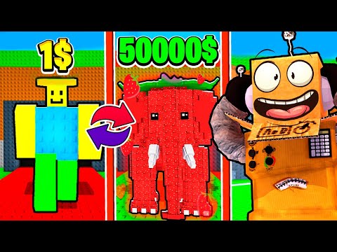 Видео: БРЕЙНРОТ за 1$ ПРОТИВ БРЕЙНРОТА за 50000$ в РОБЛОКС! ROBLOX Trade a Brainrot