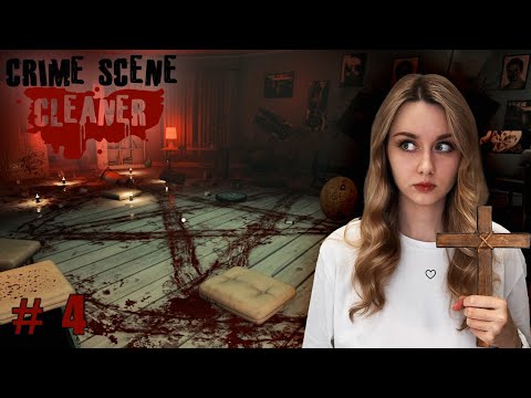 Видео: БОГ ЗДЕСЬ НЕ ПОМОЖЕТ... ⬤ Crime Scene Cleaner | часть 4