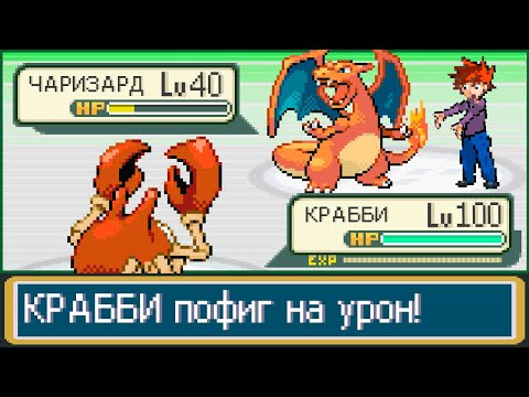 Видео: ЕГО НИКТО НЕ МОЖЕТ ОСТАНОВИТЬ!!! Прохождение Pokemon LeafGreen БЕЗ ЭВОЛЮЦИЙ! || ЧАСТЬ 2