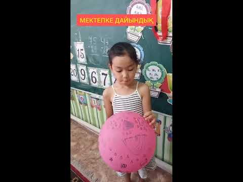 Видео: ЖАҢА ОҚУ ЖЫЛЫНА ДАЙЫНДЫҚ.2025/2026ОҚУ ЖЫЛЫ ҚҰТТЫ БОЛСЫН.ЖЕТЕКШІСІ:САЙДАЛИНА Б.Т 