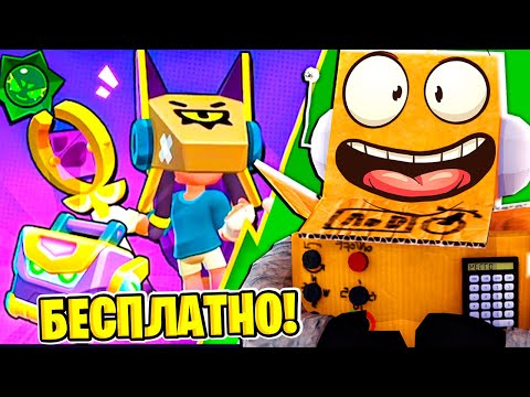 Видео: САМЫЕ БЕЗУМНЫЕ И РАНДОМНЫЕ ПОДАРКИ! НОВЫЙ ИВЕНТ в BRAWL STARS