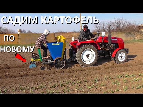 Видео: Посадка КАРТОФЕЛЯ под КАПЕЛЬНУЮ ленту!