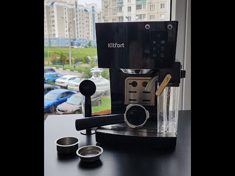 Видео: Наслаждаюсь кофе с кофеваркой Kitfort KT-743.