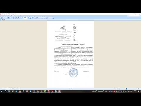 Видео: Отказ от принятия независимой гарантии