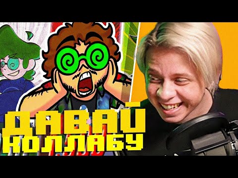 Видео: Пандекс Смотрит РЕАКЦИЮ ФЕДОРА КОМИКСА На Анимации По 13 КАРТ