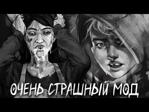Видео: САМЫЙ ЖУТКИЙ МОД ПРО БЯШУ ★ ЗАЙЧИК ОВЕЧЬЯ ШКУРА МОД 5 ЭПИЗОД TINY BUNNY ПРОХОЖДЕНИЕ