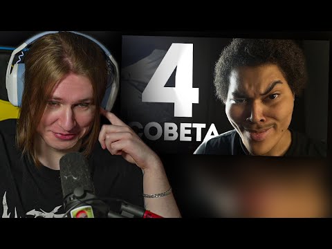 Видео: ФИСПЕКТ смотрит Мартина | 5 ВАЖНЕЙШИХ СОВЕТОВ ПОДРОСТКАМ (Я ХОТЕЛ БЫ ЗНАТЬ ЭТО РАНЬШЕ)