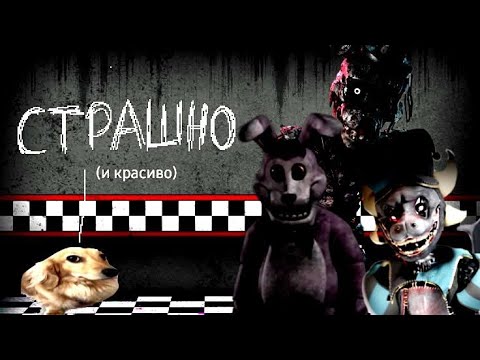 Видео: Действительно хорошие модели аниматроников