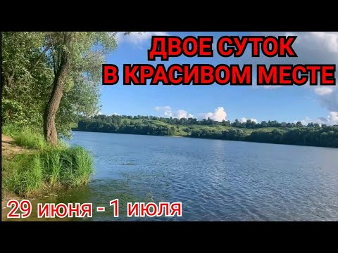 Видео: Рыбалка с Ночёвкой и Отдых Дикарями/Двое Суток в Райском Месте!