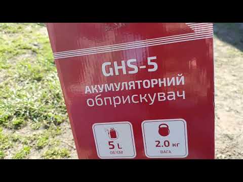 Видео: Обприскувач акумуляторний 5 л Grunhelm GHS-5
