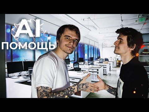 Видео: Создал нейронку для собеседований на РАБоту