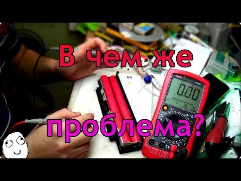 Видео: Как проверить/разобрать аккумуляторную батарею от ноутбука или почему ноутбук не видит батарею