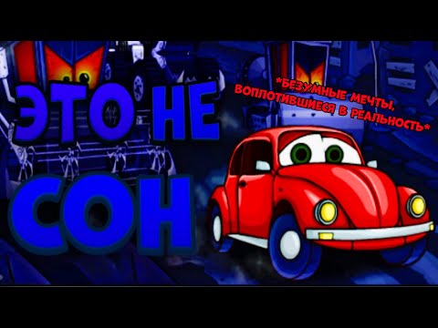 Видео: Теории по Car Eats Car. Как между собой взаимосвязаны все части хищных машин.