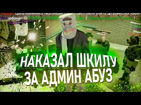 Видео: [БудниАдмина] АДМИН АБУЗЕР В Garry's Mod DarkRP