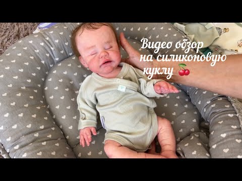 Видео: Обзор силиконовой куклы Cherry/silicone doll Cherry #siliconereborn #силиконовыйреборн