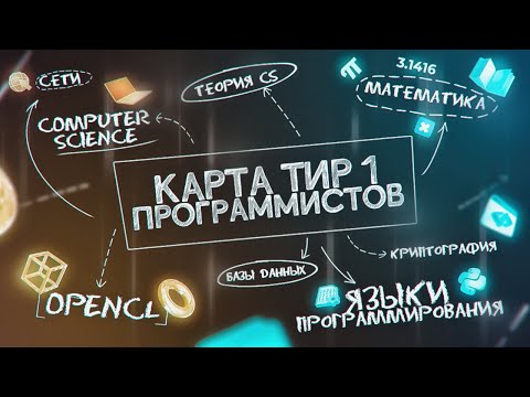 Видео: Путь программиста, который почти никто не вывозит