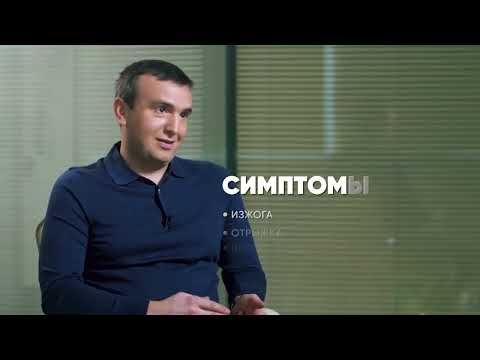 Видео: Чем опасна грыжа пищевода? Рассказывает эксперт МКНЦ