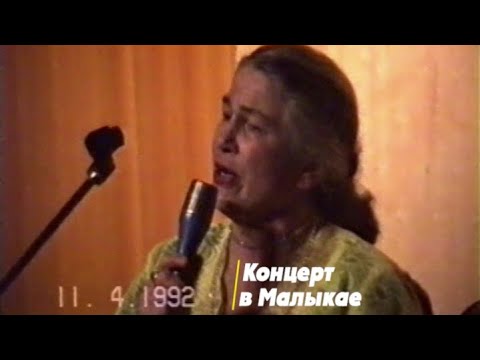 Видео: Нюрба - НСМТ: 11.04.1992 - Концерт в Малыкае