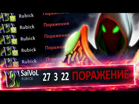 Видео: ИГРЫ ОБРЕЧЕННЫЕ НА ПОРАЖЕНИЕ - МИД РУБИК
