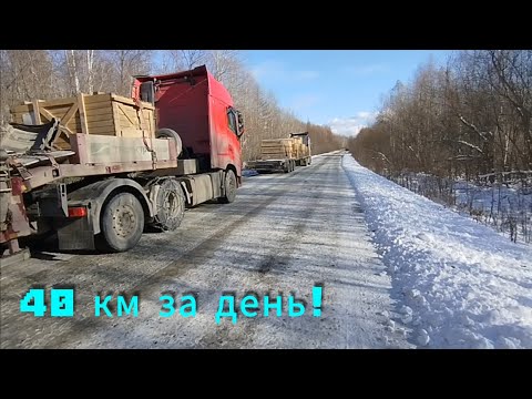 Видео: Гололёд! Фуру сложило! Добрались до Уктура! #зимняядорога #дальнобой 