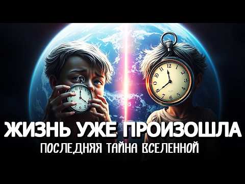 Видео: ПРИРОДА ВРЕМЕНИ ⏳ ВСЁ УЖЕ ПРОИЗОШЛО 🌗 ЛЕКЦИЯ ДЛЯ СНА