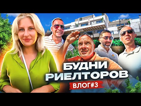 Видео: В Марбелье жируют. Будни риелторов | Влог#3